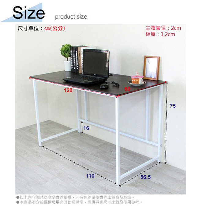 Amos-大平面工作電腦桌W120*D60*75 CM
