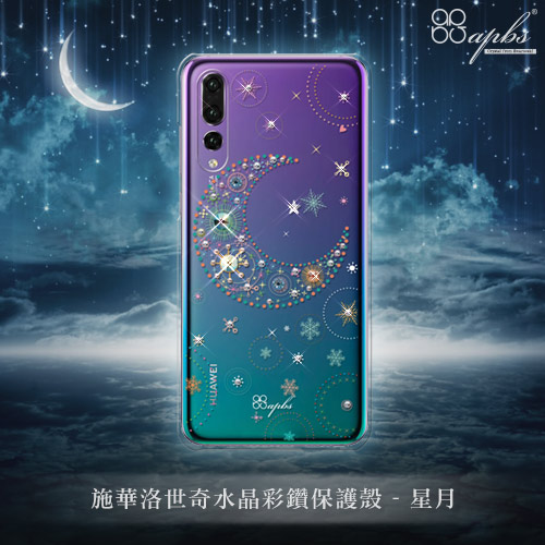 apbs Huawei P20 Pro 施華洛世奇彩鑽手機殼-星月透明