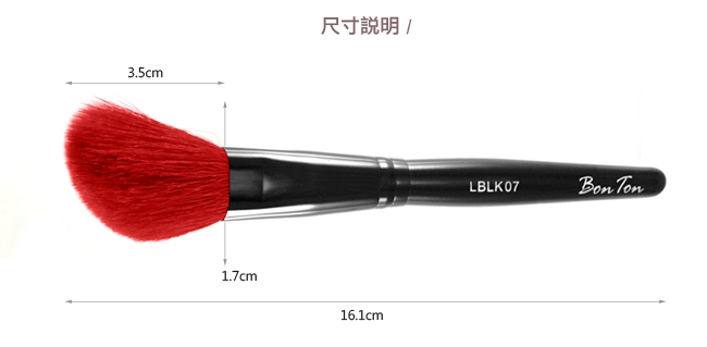 BonTon 墨黑系列 斜修容/腮紅刷 LBLK07 特級尖鋒羊毛