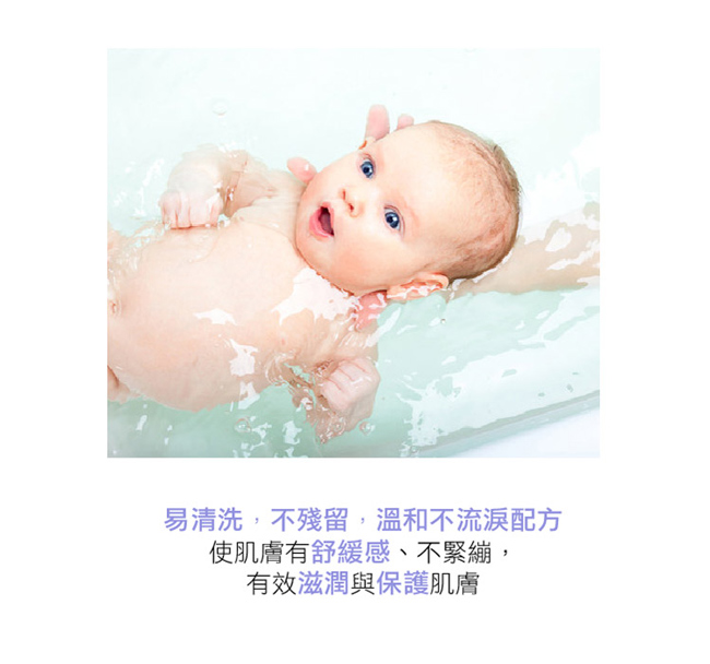 Babyheart 嬰兒3in1洗髮沐浴泡澡露 (三色堇+金盞花) 250ml