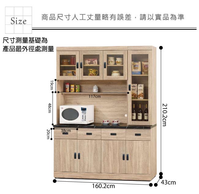 品家居 瑟亞5.3尺橡木紋石面餐櫃組合-160.2x43x210.4cm免組