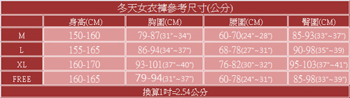 HENIS 時尚俏媽咪速暖絨圓領長袖上衣~2件組(隨機取色)