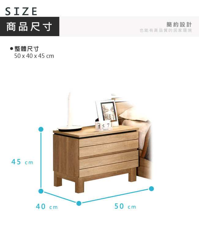 漢妮Hampton亞伯系列1.7尺床頭櫃-50x40x45cm