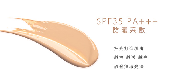 BEVY C. 裸紗親膚光感粉底精華 SPF35 PA+++ 30mL-2色可選
