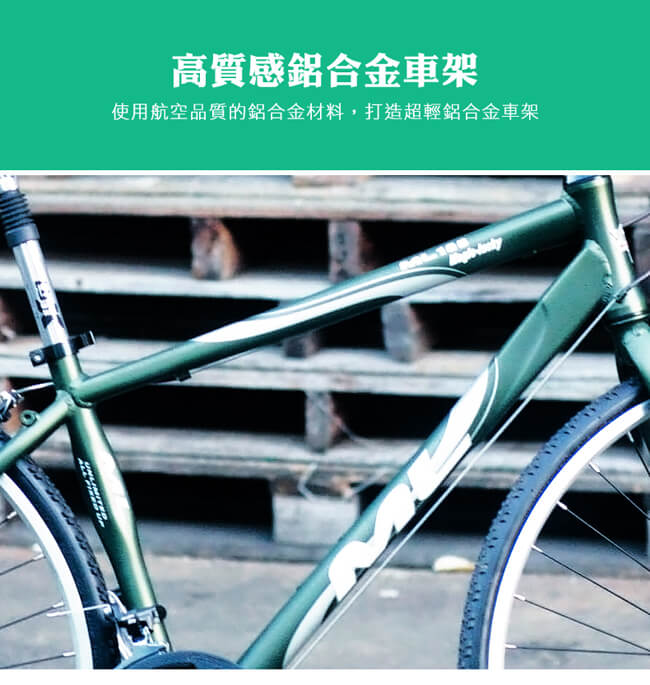 BIKEONE M188 700C27速 鋁合金 SHIMANO變速 平把公路車 前後快拆