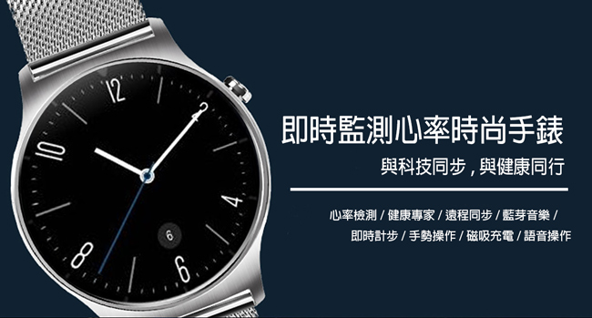 SAMGO S3+ 經典米蘭尼斯金屬鍊帶通話手錶