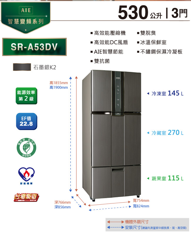 SAMPO聲寶 530L 2級變頻3門電冰箱 SR-A53DV(K2) 石墨銀