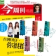 今周刊  (半年26期) + 上官鼎：王道劍 (全5書) product thumbnail 1