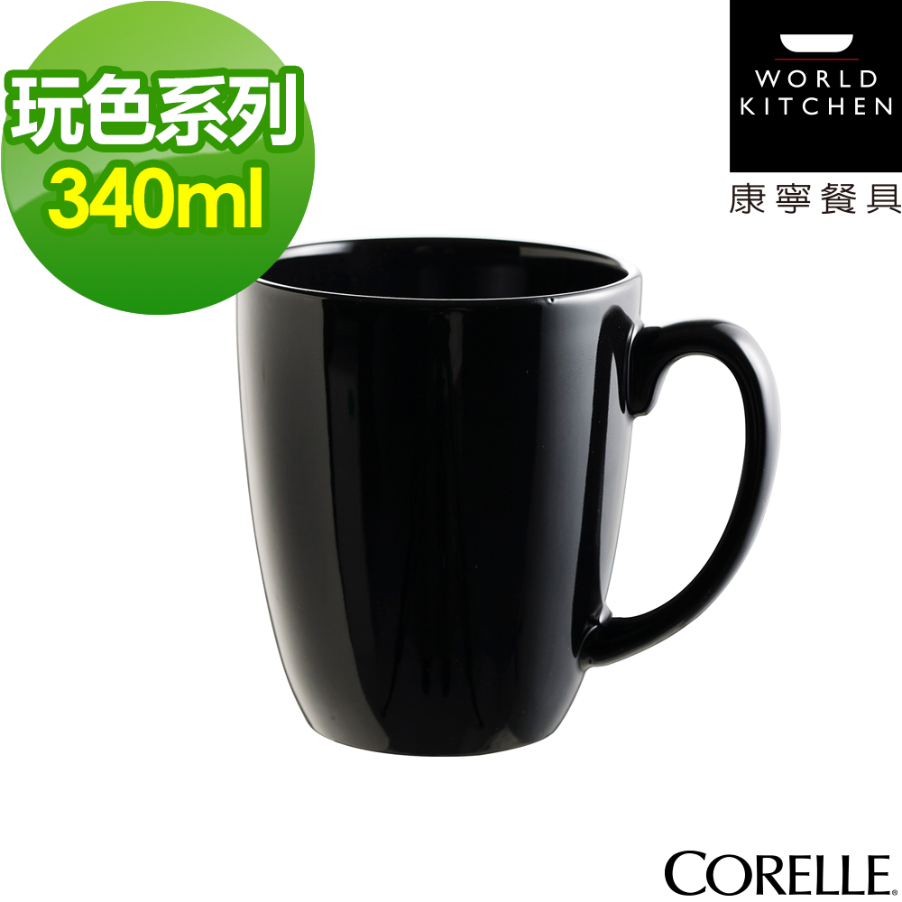 美國康寧 CORELLE 玩色系列340ml馬克杯-黑暗騎士