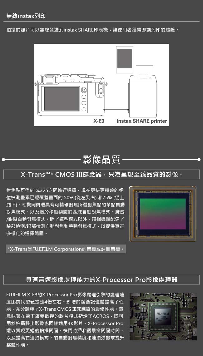 FUJIFILM X-E3 23mm 定焦鏡組 (公司貨)