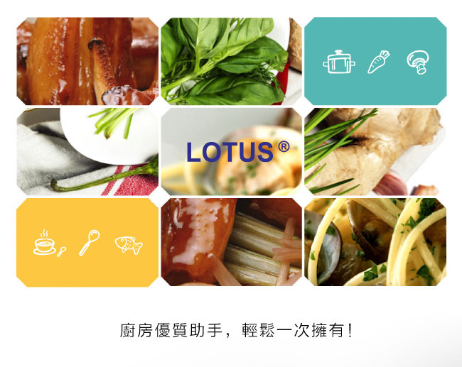 LOTUS 多用途刀12cm