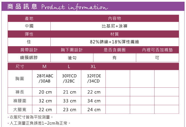 天使霓裳 酷跑小人 甜蜜情侶海灘褲比基尼(白M~XL)