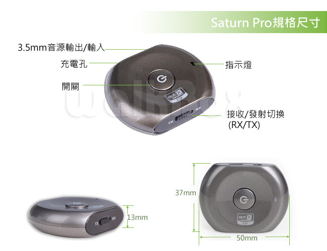 Avantree Saturn Pro低延遲藍牙接收/發射兩用無線音樂盒