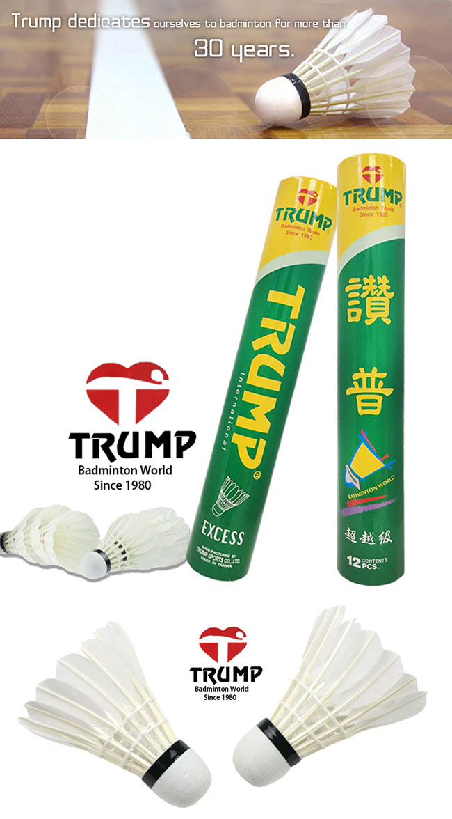 TRUMP讚普 羽球/羽毛球 優質鴨毛 超越級 訓練用球-2筒(24入)