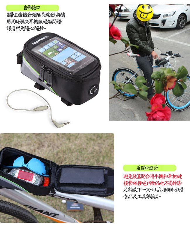 PUSH!自行車用品 六代大碼自行車前置物袋 手機袋 上管袋 工具袋