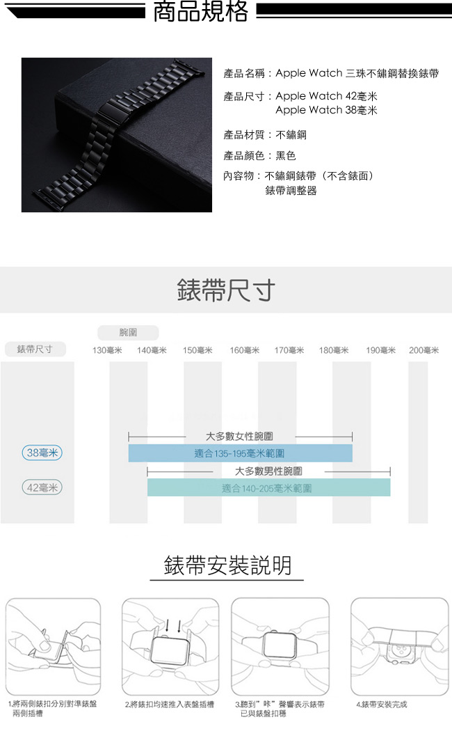 Apple Watch 不鏽鋼三珠蝶扣錶帶-贈拆錶器(沉穩黑-42mm)