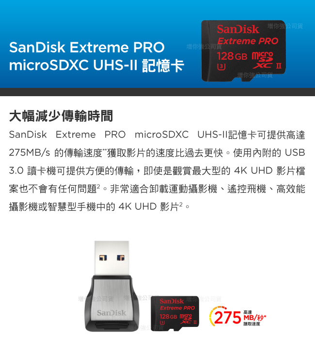 SanDisk Extreme PRO microSDXC UHS-II 記憶卡128GB