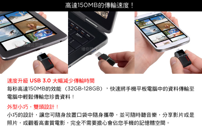 SanDisk Ultra Dual OTG 雙傳輸 USB 3.0 隨身碟128G