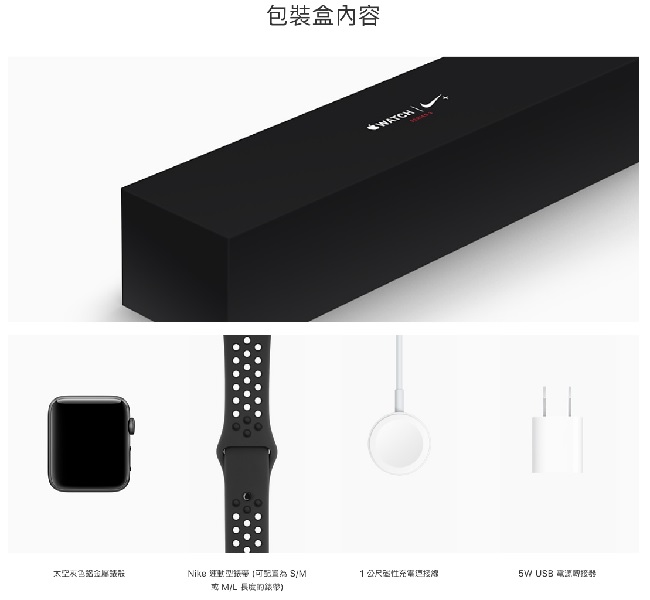 Apple Watch Nike+ Series 3(GPS+網路)太空灰色鋁金屬錶殼-42mm