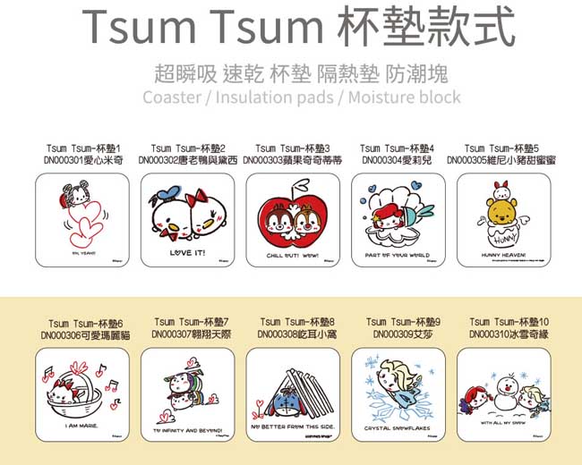 Tsum Tsum迪士尼珪藻土杯墊/皂盤-唐老鴨與黛西