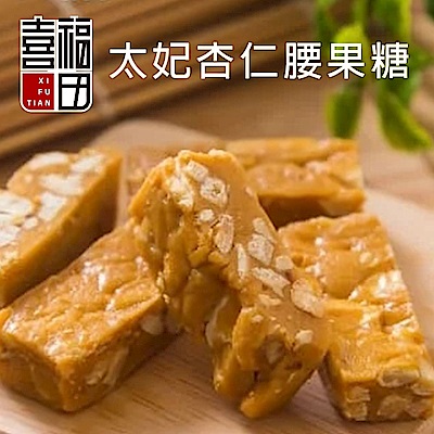 喜福田 太妃杏仁腰果糖(100g)