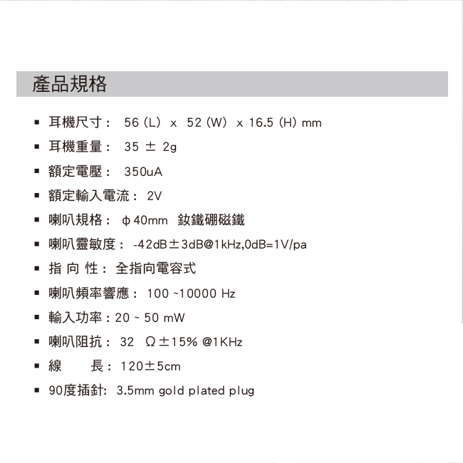 INTOPIC-頸掛式鋁合金耳機麥克風 JAZZ-I77