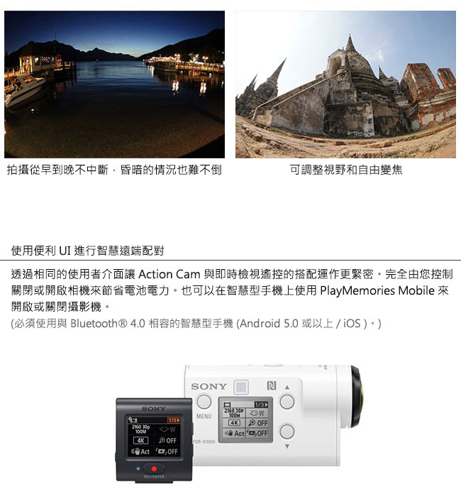 SONY FDR-X3000R ActionCam 運動攝影機超值套組 (平輸中文)