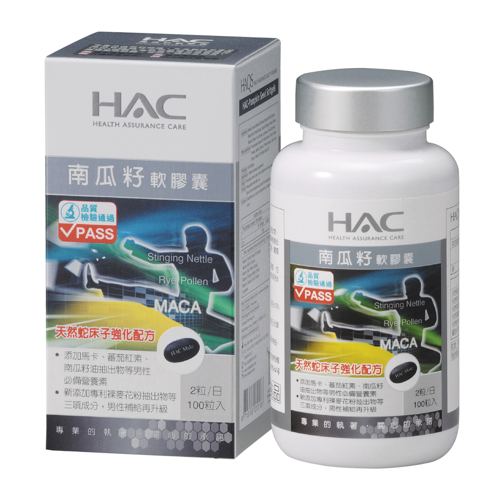 【永信HAC】 南瓜籽軟膠囊(100粒)