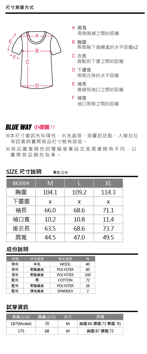 空 BLUE WAY KON毛巾繡棒球外套