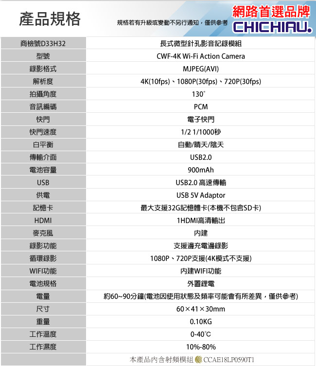 CHICHIAU 4K Wifi 高清防水型運動攝影機