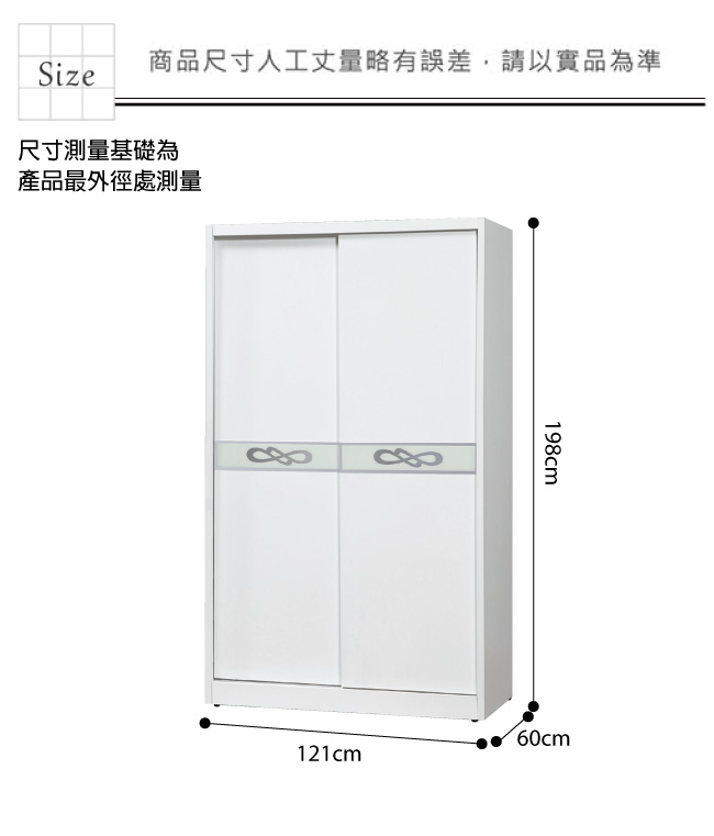 品家居 吉蒂4尺雙推門單抽衣櫃(二色可選)-121x60x198cm免組