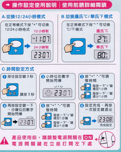 聖岡 3合1超大螢幕智能液晶溫溼度計 -壁掛/座立兩用