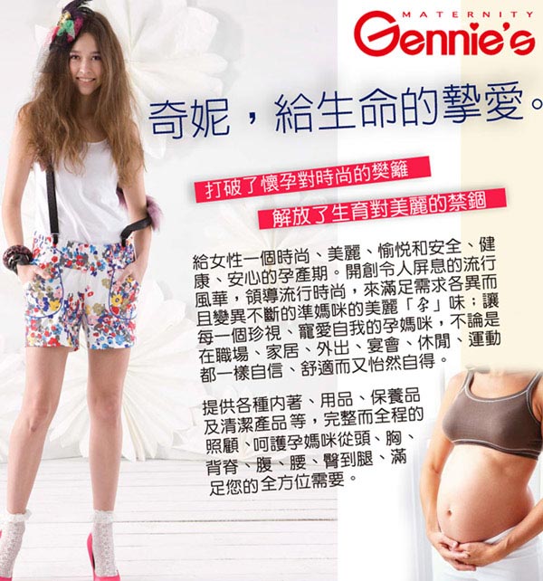 【Gennie’s奇妮】愛俏Mi系列-典藏性感款孕哺內衣(GA26)-清水藍