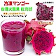 (滿777免運)【天天果園】Q&C冷凍新鮮水果-台灣紅肉火龍果塊狀 (600g) product thumbnail 2
