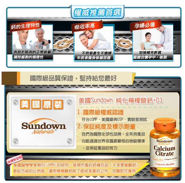 Sundown日落恩賜 精純檸檬酸鈣+維生素D3強化錠(100錠/瓶)