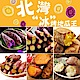 冰烤地瓜王 香甜冰涼多口味地瓜-3包組(口味任選) product thumbnail 1