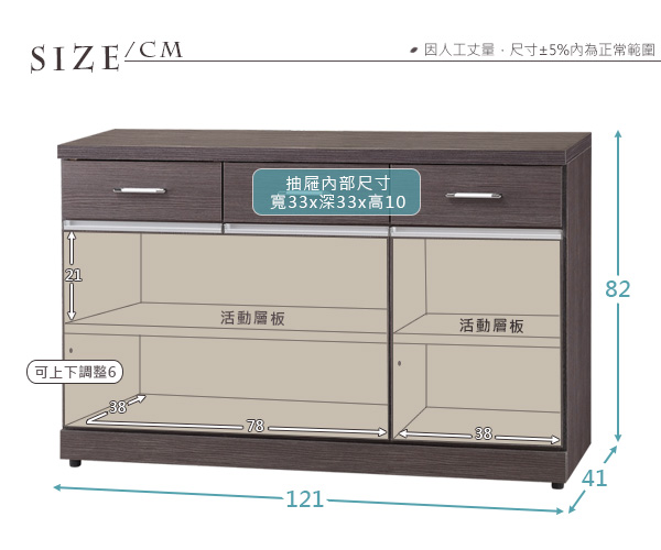 Homelike 萊恩4尺收納餐櫃-121x41x82cm