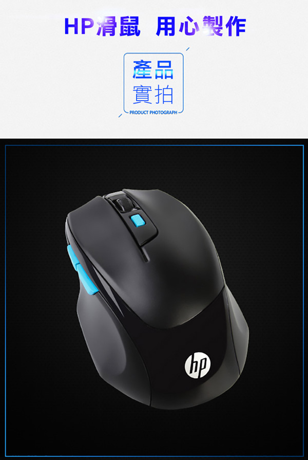 HP m150 有線滑鼠