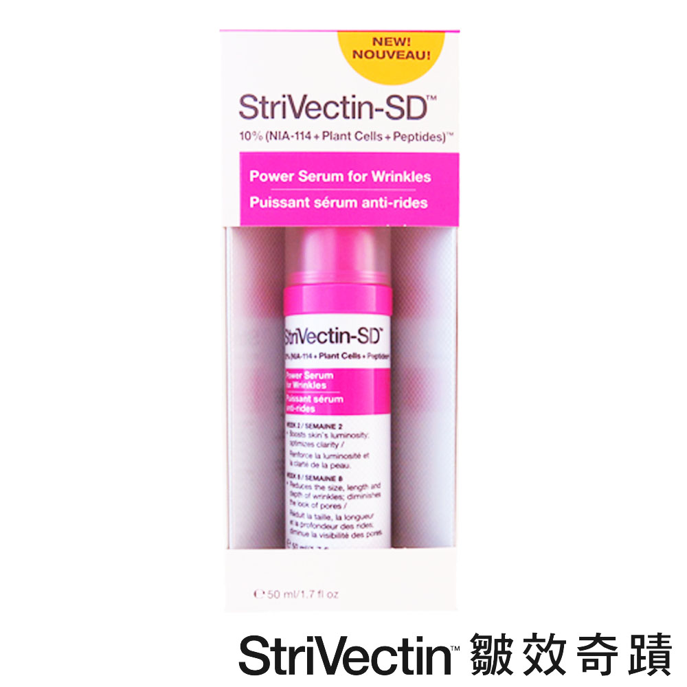 StriVectin 超級皺效能量賦活精華50ml