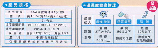 聖岡 3合1超大螢幕智能液晶溫溼度計 -壁掛/座立兩用