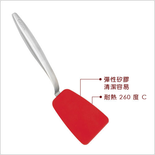 CUISIPRO Piccolo鋼柄矽膠小鍋鏟(紅20cm)