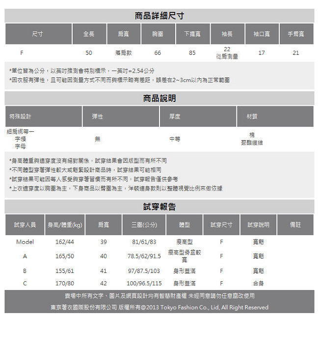 東京著衣 細肩綁帶一字領字母T恤(共二色)