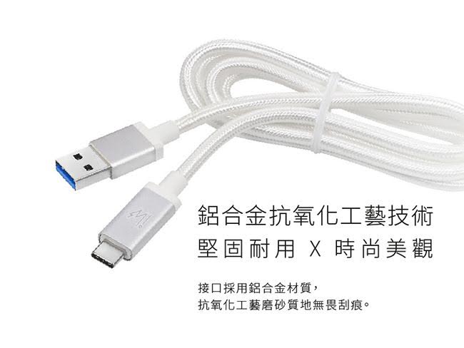 innowatt USB 3.1 Type-C to USB傳輸線