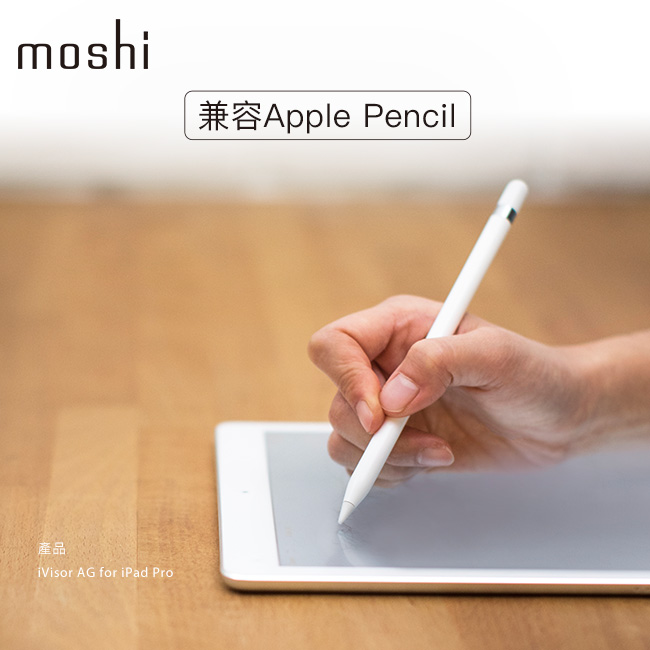 Moshi iVisor for iPad Pro/Air 10.5-inch 防眩螢幕保護貼