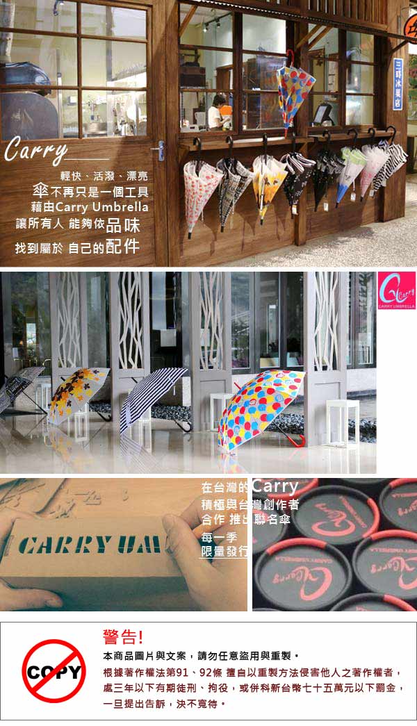 Carry街頭迷彩個性款 反向傘(不滴水)軍綠色【專利正品】