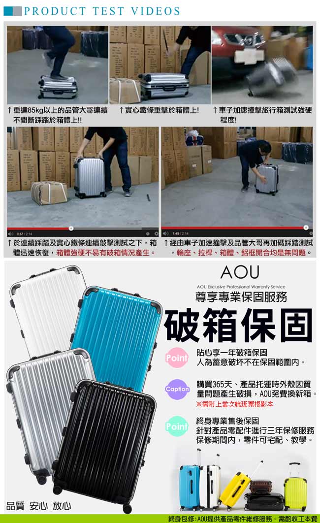 AOU 26吋 TSA鋁框鎖PC鏡面行李箱旅行箱 專利雙跑車輪(白)99-048B