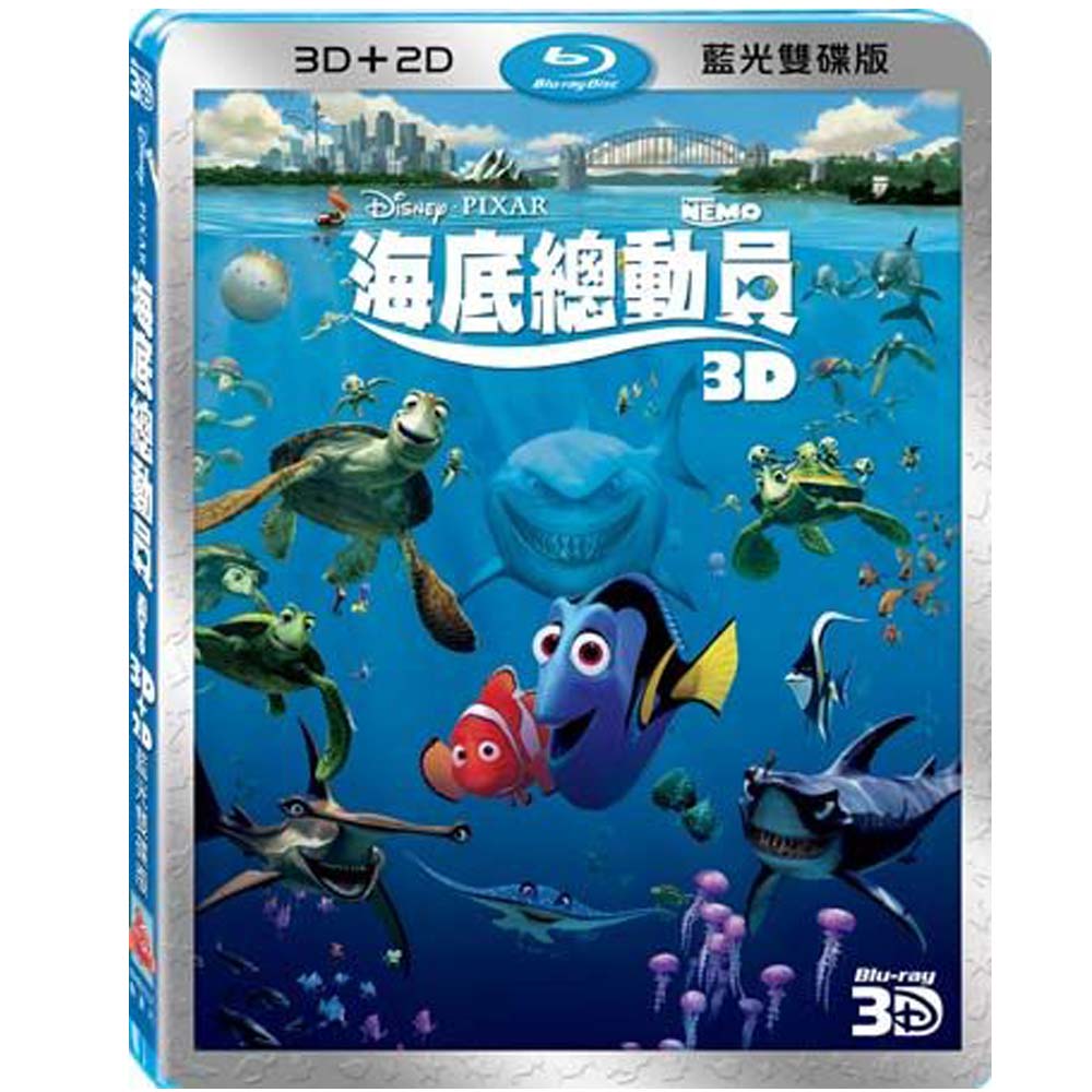 海底總動員 (3D+2D) 雙碟限定版藍光 BD