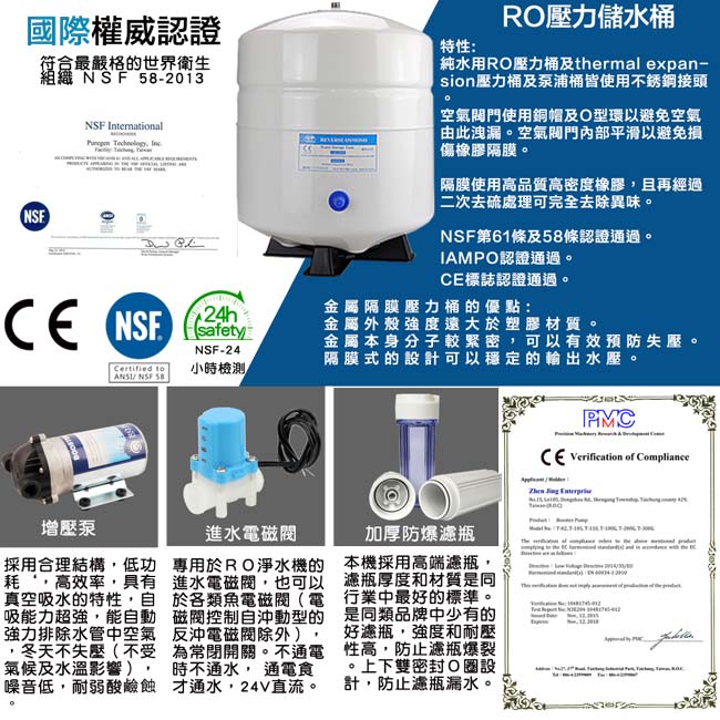 怡康 素水五道櫥下型 RO淨水機-RO520