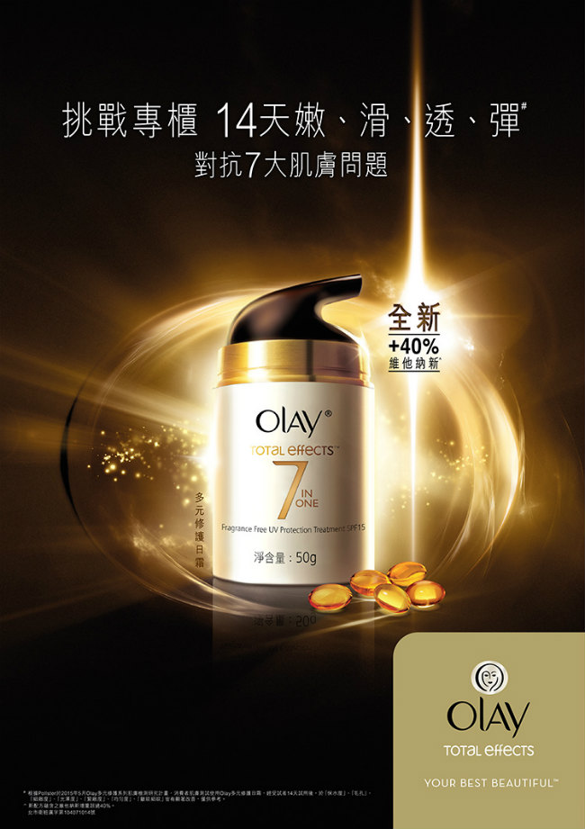 歐蕾 OLAY 多元修護霜 無香料配方 50g