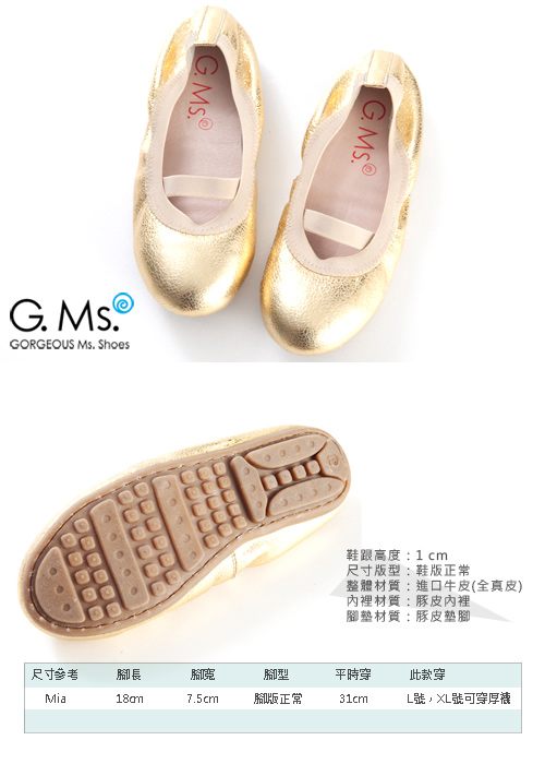 G.Ms.童鞋-金屬羊皮鬆緊口可攜式娃娃鞋(附鞋袋)-淺金